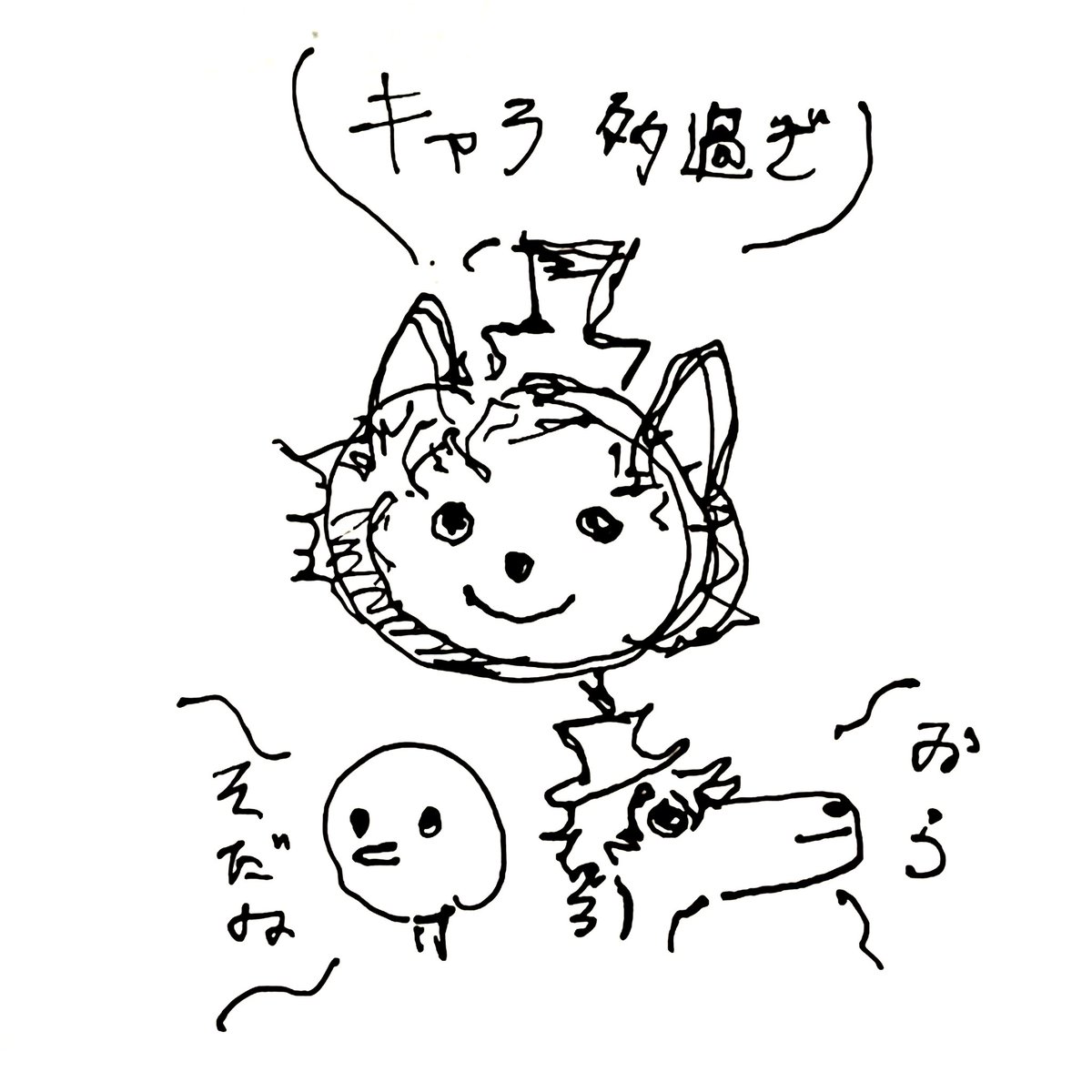 nanbanes's tweet photo. １０月４日日曜日のお昼で���ね。曇りかい。
マイゆるキャラ、キャラクターをまとめてみました。描き方結構忘れてましたね。
覚えよう…

#ゆるキャラ
#ゆるいイラスト
#イラスト
#イラストレーター
#illustrator https://t.co/pJnIWK1pxO