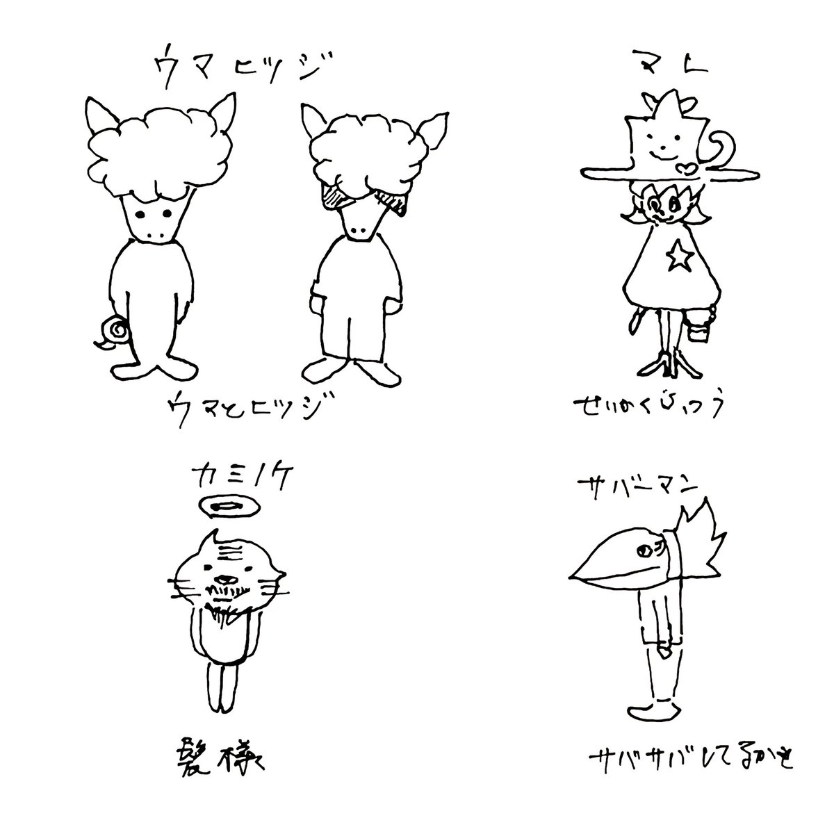 nanbanes's tweet photo. １０月４日日曜日のお昼で���ね。曇りかい。
マイゆるキャラ、キャラクターをまとめてみました。描き方結構忘れてましたね。
覚えよう…

#ゆるキャラ
#ゆるいイラスト
#イラスト
#イラストレーター
#illustrator https://t.co/pJnIWK1pxO