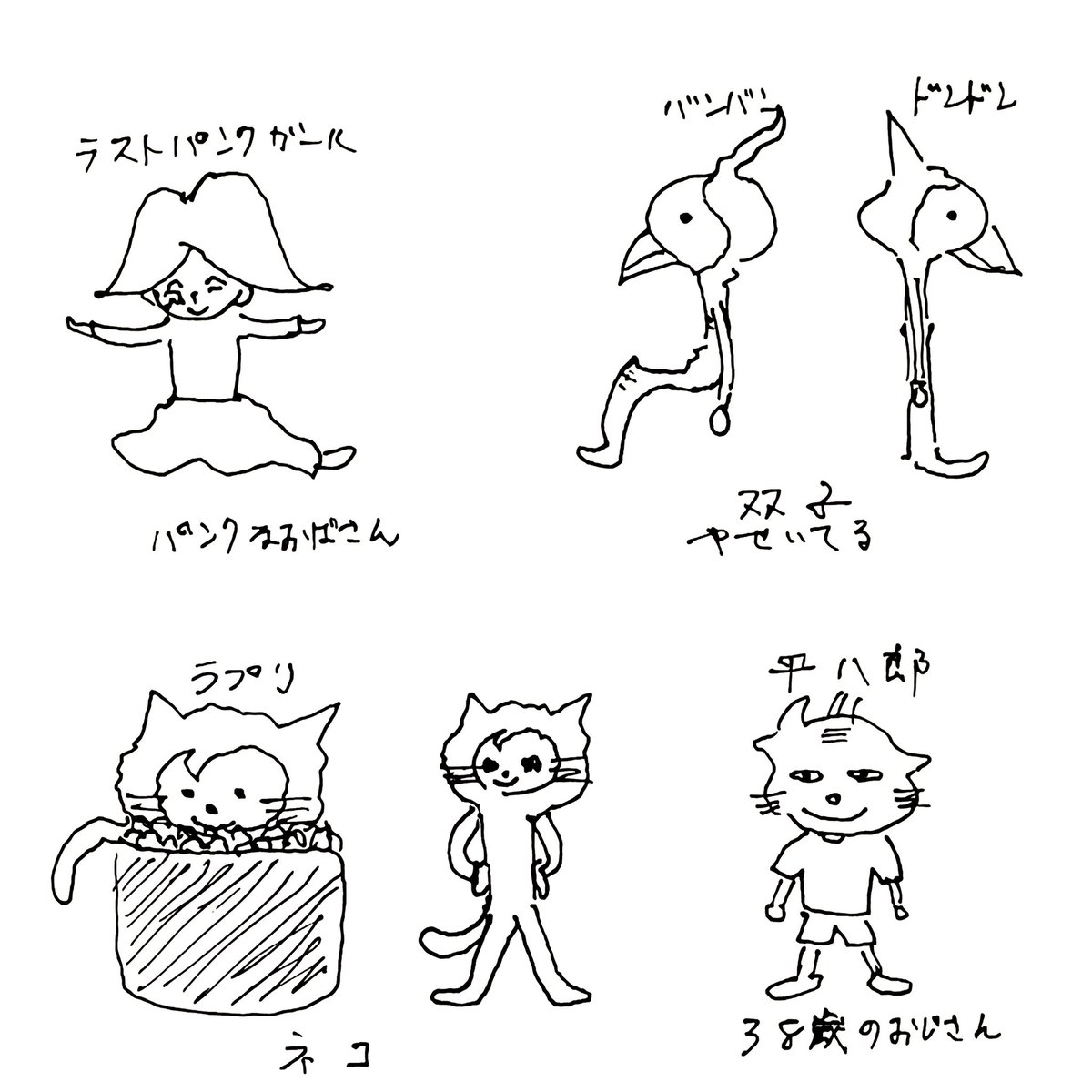 nanbanes's tweet photo. １０月４日日曜日のお昼で���ね。曇りかい。
マイゆるキャラ、キャラクターをまとめてみました。描き方結構忘れてましたね。
覚えよう…

#ゆるキャラ
#ゆるいイラスト
#イラスト
#イラストレーター
#illustrator https://t.co/pJnIWK1pxO