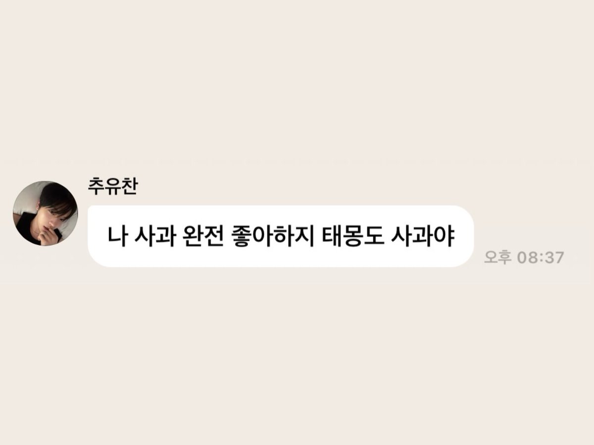 2n3kx's tweet photo. 누구 태몽이 사과라길래 https://t.co/AJufVYAk1r