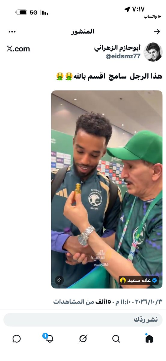 ibra_alfrayan's tweet photo. سا أتخذ الإجراءات القانونية ضدهم صور المحامي تغريداتهم وانا مبلكهم https://t.co/IK5AAaBsLV