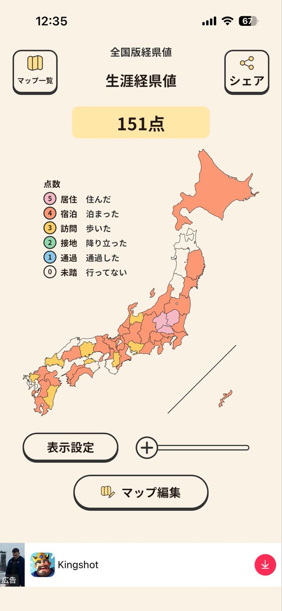 amacaralive's tweet photo. いつか残り8県も行ってみたいものですね！ https://t.co/wm67XAMuOO