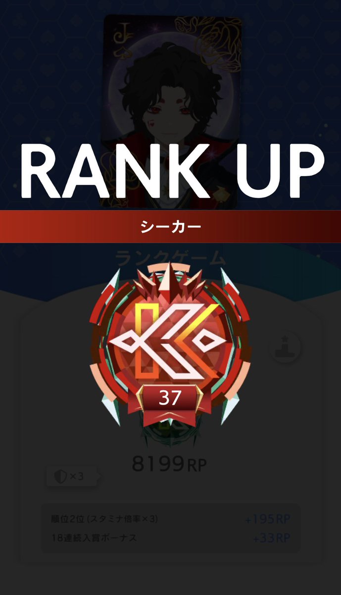 69acky's tweet photo. シーカー到達‼️✨

前回より早く30試合目でシーカー✨
平均順位5.5位だけど、1試合あたり117RP獲得してるからRP的には毎回3位以上のだいぶ優秀な取り方できた💪

優勝も3回で率的にも普通だし、全然上振れなかったけどイケるもんだね。
#エッジポーカー https://t.co/HQ6ZihaUD2