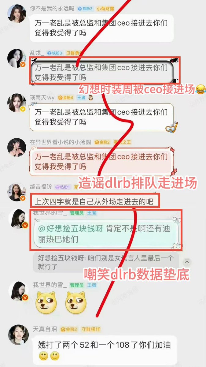 ningning358's tweet photo. 英子大粉骚��作？ https://t.co/qa8wyj8Qjm