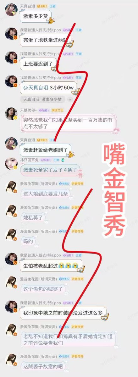 ningning358's tweet photo. 英子大粉骚��作？ https://t.co/qa8wyj8Qjm