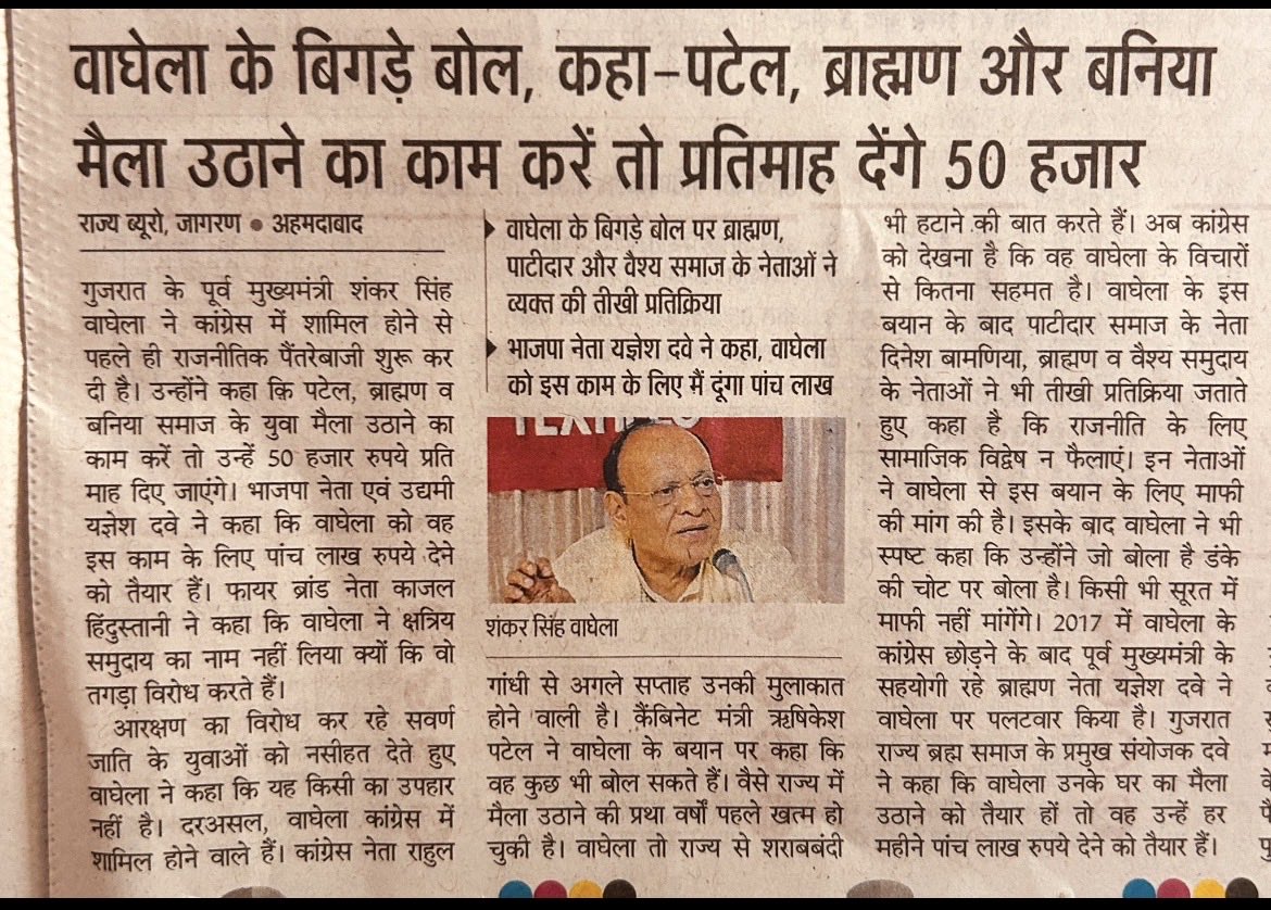 SubharanshRai's tweet photo. #ब्राह्मण जिसने सम्पूर्ण ब्रह्मांड को ज्ञान दिया 
#Patel जिसने पूरे भारत 🇮🇳 को एक धागे में पिरोया 
#बनिया जो देश और समाज की व्यापारिक जरूरत और अर्थव्यवस्था को पूरा करता 

खबर  के लिए कुछ तो करना पड़ेगा 🤣🤣
अब लग रहा है की #NarendraModi ने इनका गुड़गांव ठीक ही किया मार के । https://t.co/O8c5oOiJE8