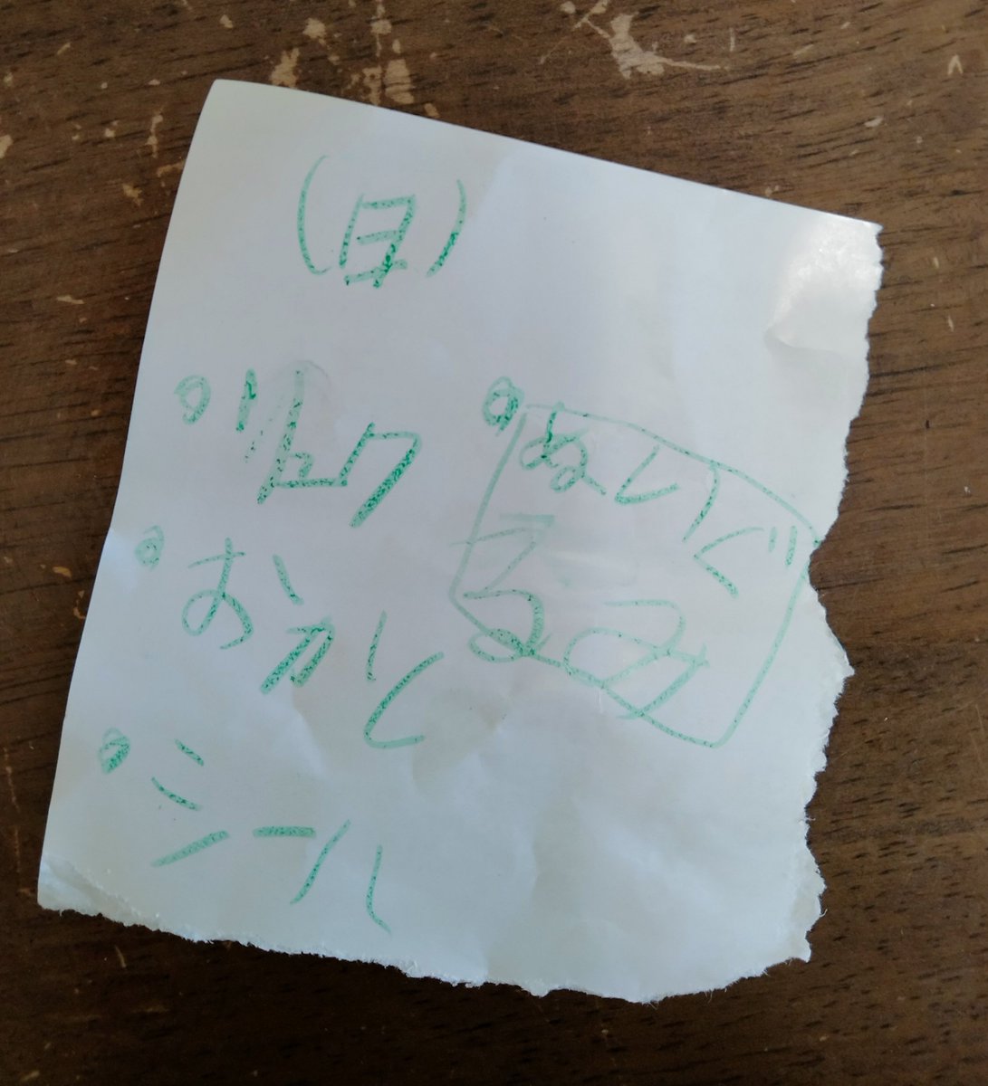 iro_marudora's tweet photo. 2年生にして、初めて娘が友達と公園で待ち合わせして遊びに行った。持ち物として「リュック、おかし、ぬいぐるみ、シール」って書いたメモが可愛すぎる。 https://t.co/cZo8euI6DP