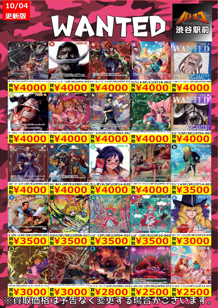 バトロコsatellite渋谷駅前店＠スタッフ募集中！ on X: 