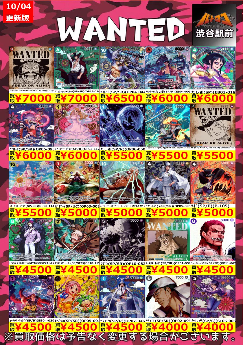 バトロコsatellite渋谷駅前店＠スタッフ募集中！ on X: 