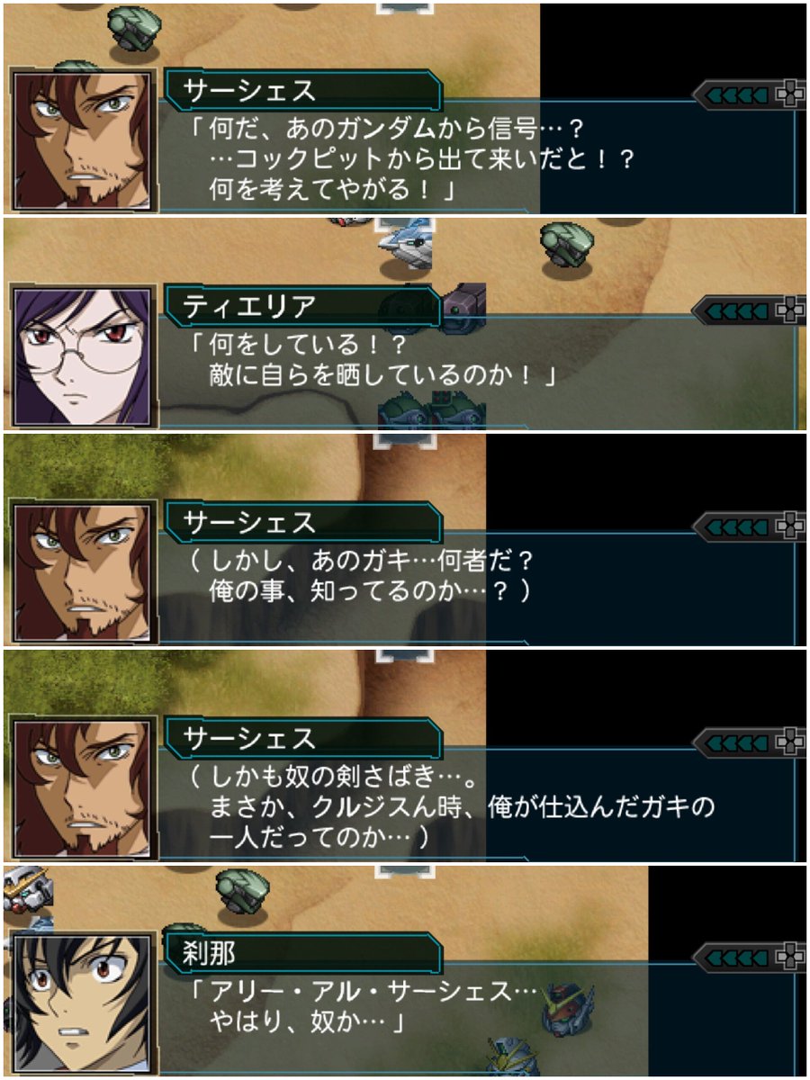 seri_nazuna_7ks's tweet photo. #スパロボ #SRW
第2次スパロボZ破界篇、第15話。
竹尾ゼネラルカンパニーの木下くんの脱力を使い、何とか極発動前にサーシェスを倒す。
1人で突っ込んで来���くれる所と、雑魚敵が少ない事が幸いしました。
リーマンの印象的な被撃墜台詞、原作では言ってないのですね〜。 https://t.co/KifZvrwn8v