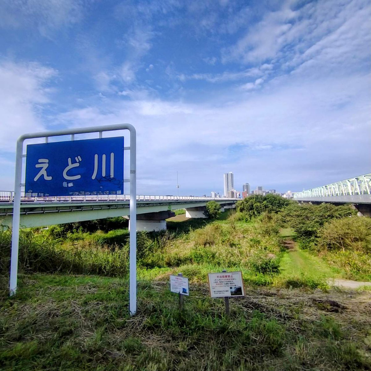 fuuryuu1's tweet photo. 晴れたね☀️
千葉県側の土手から水元へ！
しばられ地蔵さまにお願い🙏

＃ランニング
＃スロージョグ https://t.co/zaHdmhlXss