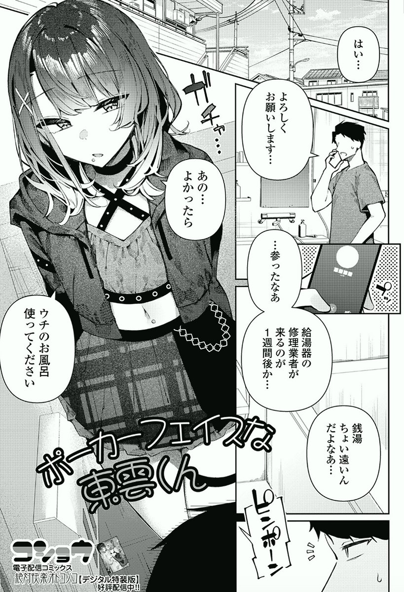 KamiHV224549's tweet photo. 隣人ガチャ、大当たりだったのかな？

(1/5) SFW https://t.co/Xrr4rg0uYV