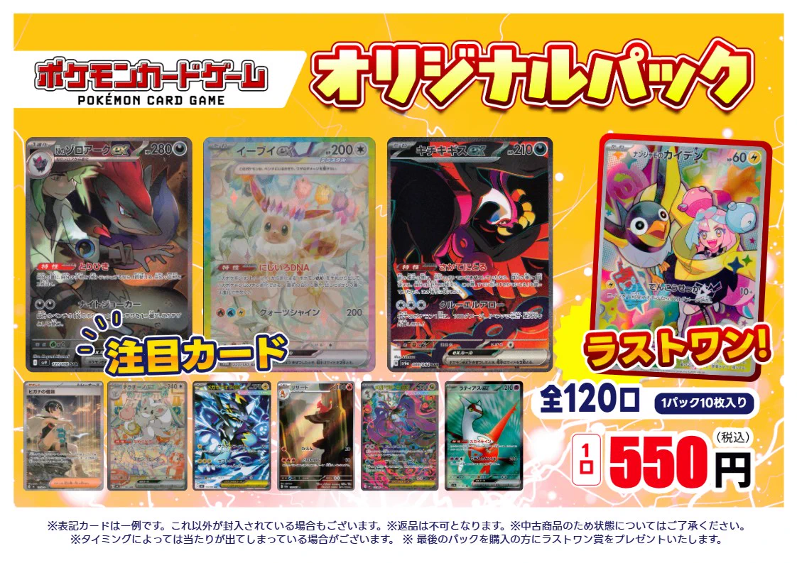 TSUTAYA福生店_TCG on X: 