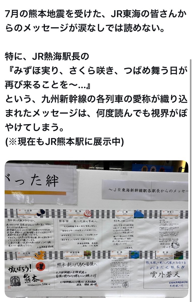 bozu_108's tweet photo. 九州新幹線を使ったことがある人にしか分からないこと選手権

金賞、入賞、入賞、入賞 https://t.co/60HZcvXrbe