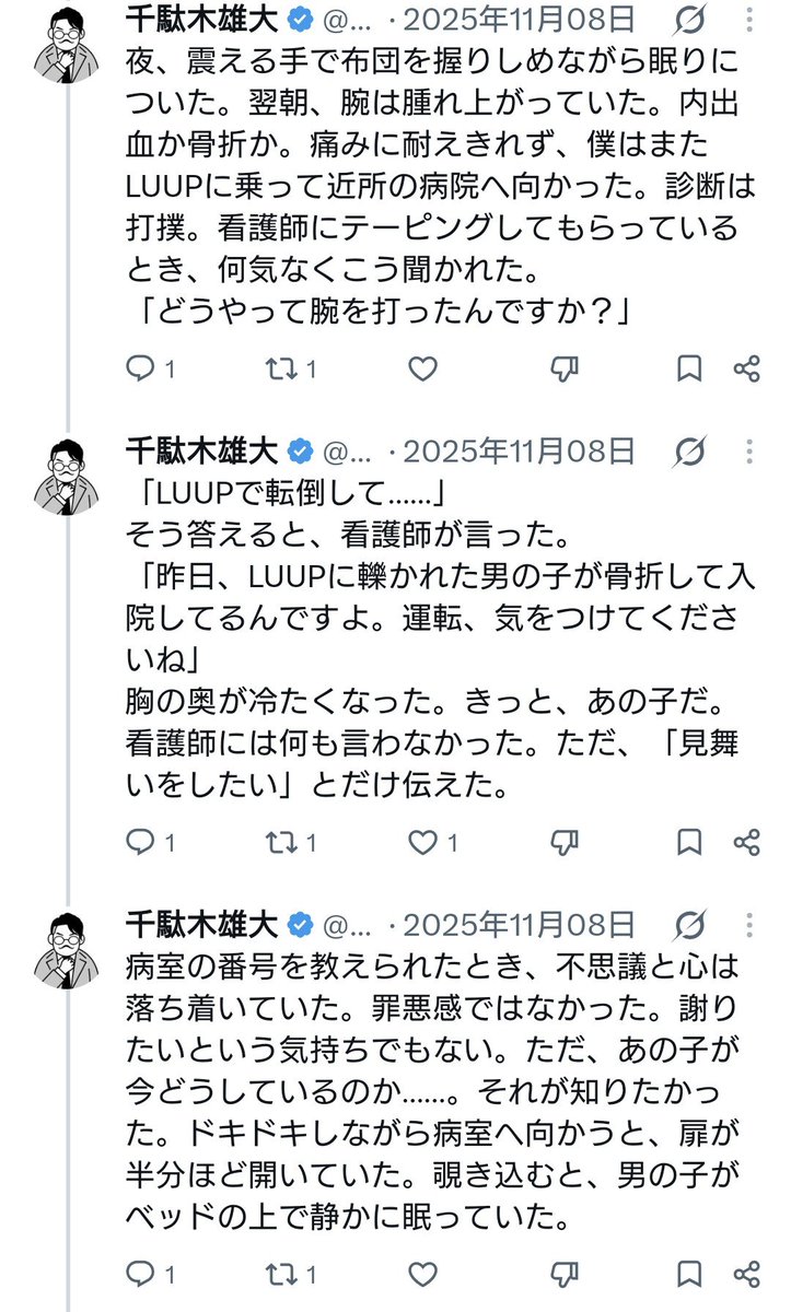 motoeleven's tweet photo. LUUP事故の記事の人のひき逃げ文学、ヤバすぎるので完全な創作であってほしい https://t.co/EMiBz7shBL