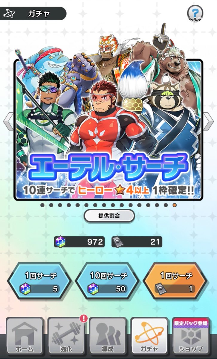 le_d06's tweet photo. ウィークリー交換所には毎週1枚まで購入可能な【常設エーテルチケット】がありますので、購入をお考えの方はお気をつけ下さい！

※【常設エーテルチケット】は常設のエーテル・サーチに使用可能なチケットです。限定のエーテル・サーチには使用出来ませんので、ご注意下さい。
#ラブヒロ　#LIVEAHERO https://t.co/3WoP4JGE1Z