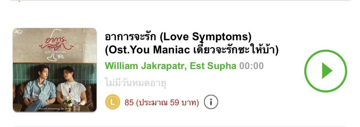 ckcokke's tweet photo. ถ้าได้บัตรวันที่ 7 เดียวจะมาแจก melody line เพลงอาการจะรัก 4 คน รีไว้ได้เลย 🙏🏻🕯️

#WilliamEstConcert https://t.co/mlesGiReQq