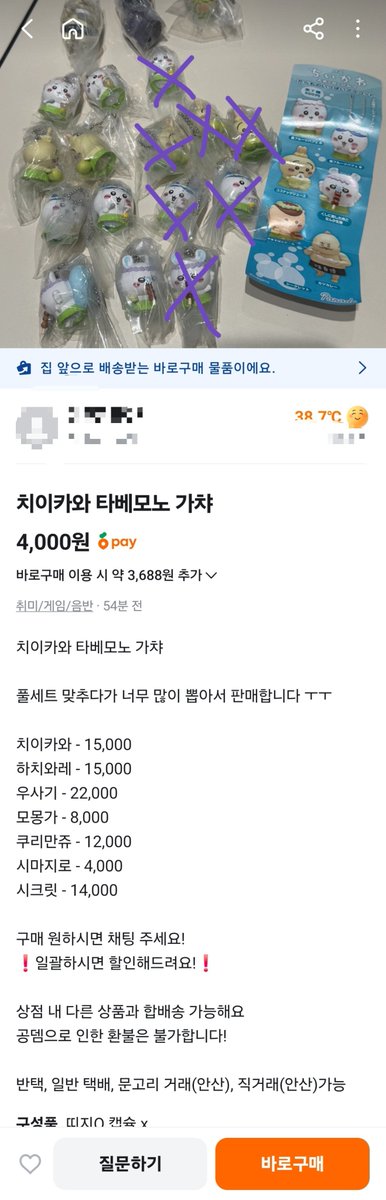 damgome10's tweet photo. 이것뿐만 아니라 지금 영화 특전도 아닌 그냥 가챠를 이렇게 판다는게...
가챠 비싸봤자 6,7천원 할텐데ㅠㅠ https://t.co/YnK16LEVaj