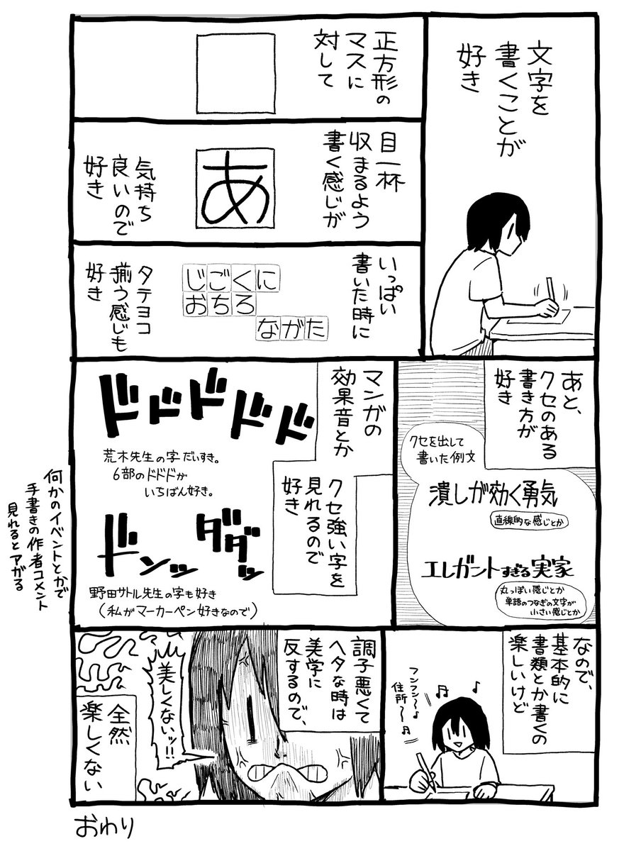 ningyou5's tweet photo. 日記 https://t.co/3mZi6Tkz01