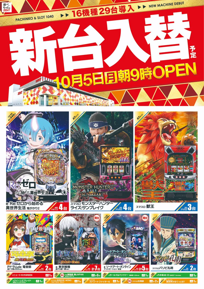 244店長@ZENT長久手店 on X: 