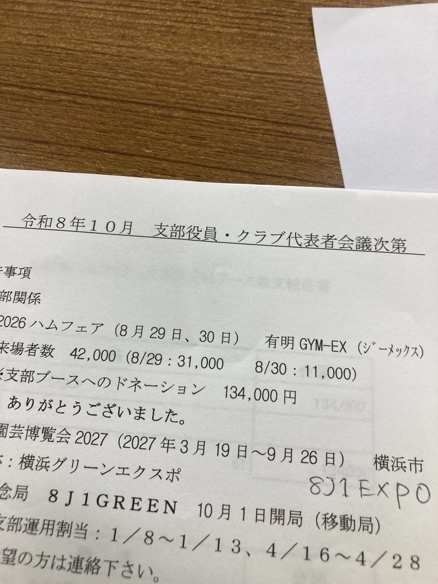 uvj59's tweet photo. 会議なう https://t.co/GDVFwvdroV