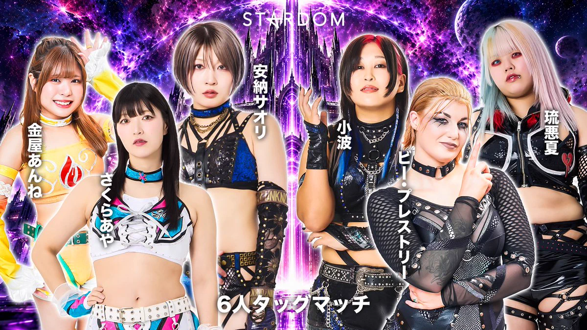 スターダム✪STARDOM on X: 
