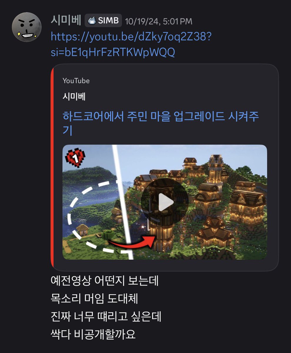 simtreerock's tweet photo. 시미베의 목소리 정병 https://t.co/Qci41JZXU3