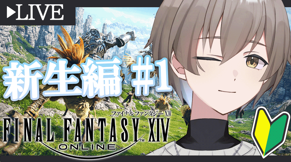 kanade_kuon's tweet photo. -`✦配信開始✦´-

FF14新生編#1
0からFF14の世界を全力で楽しもうと思います✌︎
https://t.co/7PPtIjuW8g

#FF14 https://t.co/mP9iOTNIrG