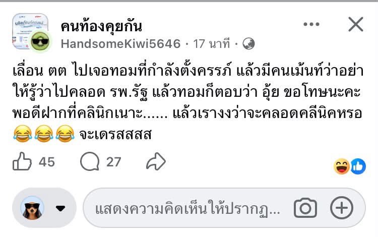 korfor29's tweet photo. ล่าสุดดังมาก ดังไปถึงกลุ่มคนท้องคุยกัน
มึง555555555555
ก็ยังยืนยันคำเดิมว่า “สงสารเด็กค่ะ”
#ทอมมายด์ #ทนายมายด์ https://t.co/wHs5JVNKjz