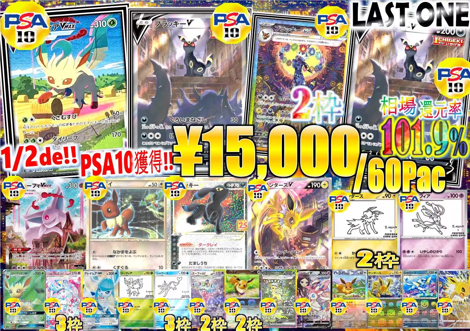 大特価！カイリューブラッキーハクリューユキメノコセットまとめ売り HIROKO MARKET熊本新市街店⚡️ポケカ⚡️ on X: 