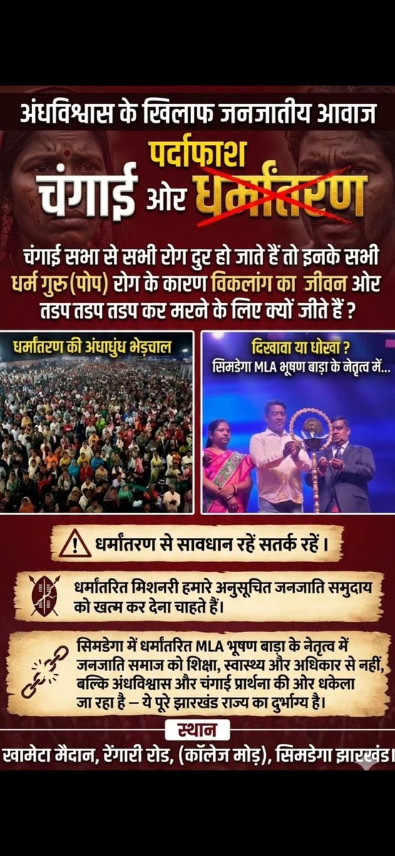 NishaGumla's tweet photo. #delisting #converted #muslim #christian #diku #save #naturelovers #adivasi #sarna #tribal #nature #lovers #remove #article342 #fb #fbviral #jharkhand https://t.co/CsMaMxDA8W