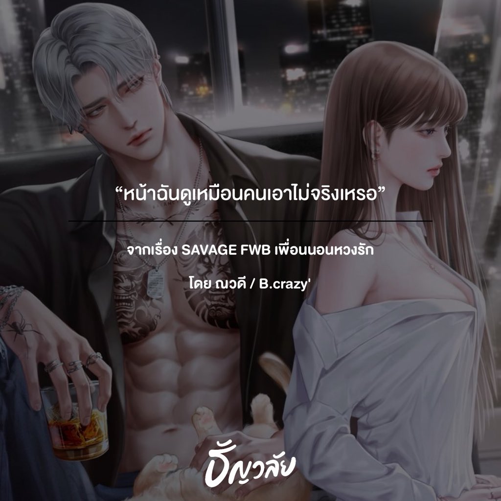Bcrazy96's tweet photo. ‘เอา’ ไหนคะเฮียย ขยายความหน่อยค่ะ🤭 https://t.co/6DByr1757s