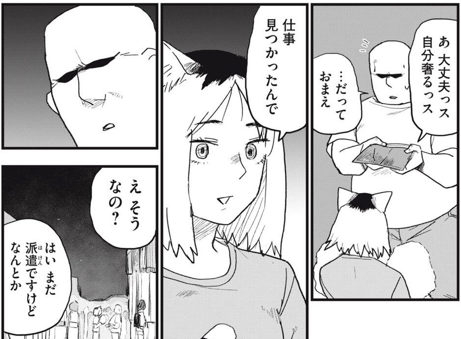 daregayo's tweet photo. ヤクはおそらく子供の頃に得ることが出来なかった体験の穴埋めとして、安心できる目上の人の庇護下に入りたい願望があるから大家のことは住人の中で一番に慕っているんだろうな。
だって大家さんマジで聖人だもん。
邪竜さえ現れなければｗ
#ヤニねこ https://t.co/JYd0YPs5px