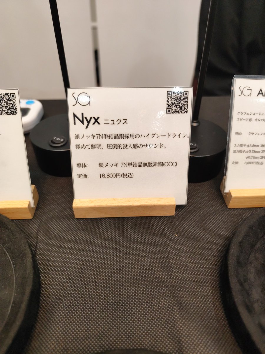 xzoro778RC's tweet photo. #ポタフェス
#伊藤屋国際

SoundsGood Nyx　/　BlueFlame
視聴

Nyxは少し固めのケーブルだが、BlueFlameは柔らかめ
個人的には取り回しのしやすい柔らかめが好みw https://t.co/IqK5wBdRjR