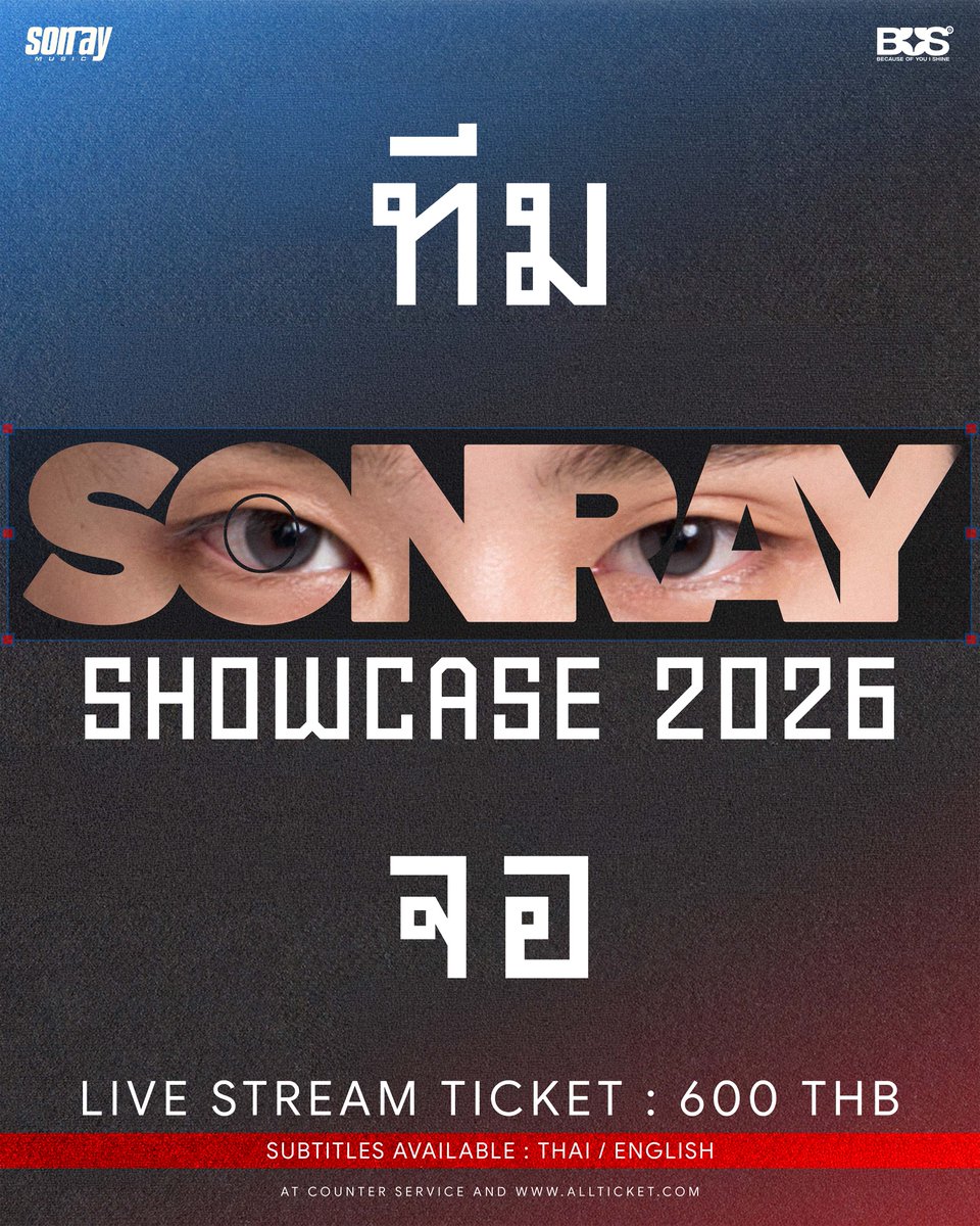 BUS_SONRAY's tweet photo. 🖥️ ถึงเวลาของ “ทีมหน้าจอ”

มาร่วมส่งกำลังใจให้พวกเราใน SONRAY SHOWCASE 2026
แล้วมาเก็บทุกความทรงจำดี ๆ ไปด้วยกันนะครับ! 🧡💫

LIVE STREAM TICKET: 600 บาท
ยังเปิดจำหน่ายอย่างต่อเนื่องทาง Counter Service และ https://t.co/z3PxUzXuMN

🗓️ 8 ตุลาคม 2026
📍 ICONSIAM Hall, 7 Floor
⏰ เริ่มการแสดง เวลา 19:00 น.

-

🖥️ It’s time for “Livestream!”

Come cheer us on at SONRAY SHOWCASE 2026 and make all the good memories together! 🧡💫

LIVE STREAM TICKET: 600 THB
Still available on Counter Service and https://t.co/z3PxUzXuMN

🗓️ 8 October 2026
📍 ICONSIAM Hall, 7 Floor
⏰ Show starts at 7PM (GMT+7)

#SONRAYSHOWCASE2026
#BUSbecauseofyouishine
#DICEBLUE #DICERED
#9214KIDS
#SONRAYMUSIC