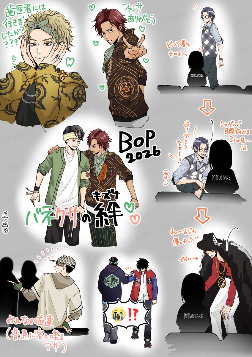 BhxNe's tweet photo. BoP2026の思い出♡･ᴗ･♡ https://t.co/VC7QnU3eO1