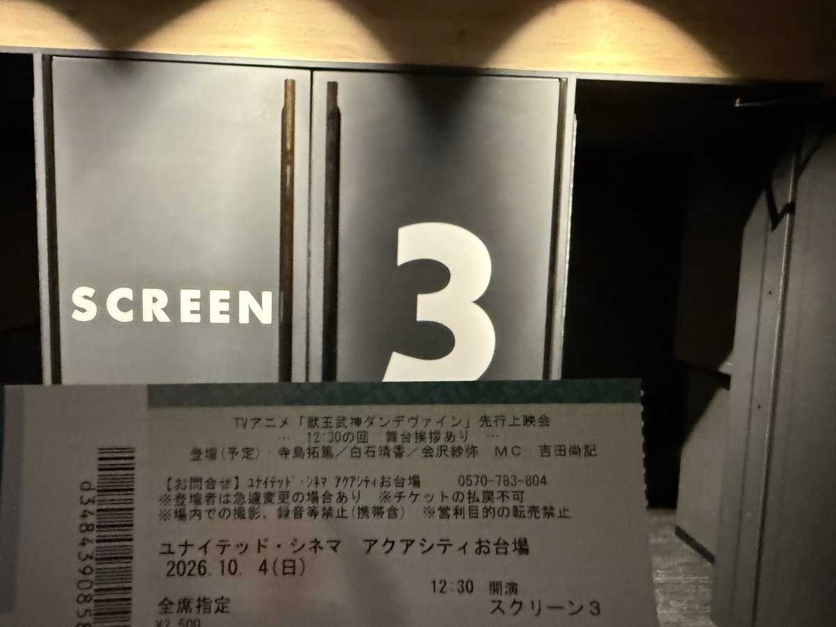 stf7love's tweet photo. ダンテヴァイン先行上映会、楽しかった☺️ https://t.co/cPqOfo2pyh