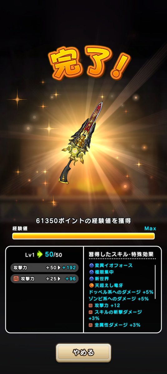sidx_tk's tweet photo. ７周年武器

祖龍【理】の銃剣 　強化完了♪
#ドラゴンクエスト
#ドラクエウォーク
#DQウォーク 
#ドラクエウォーク７周年 https://t.co/9vo4t02PKJ