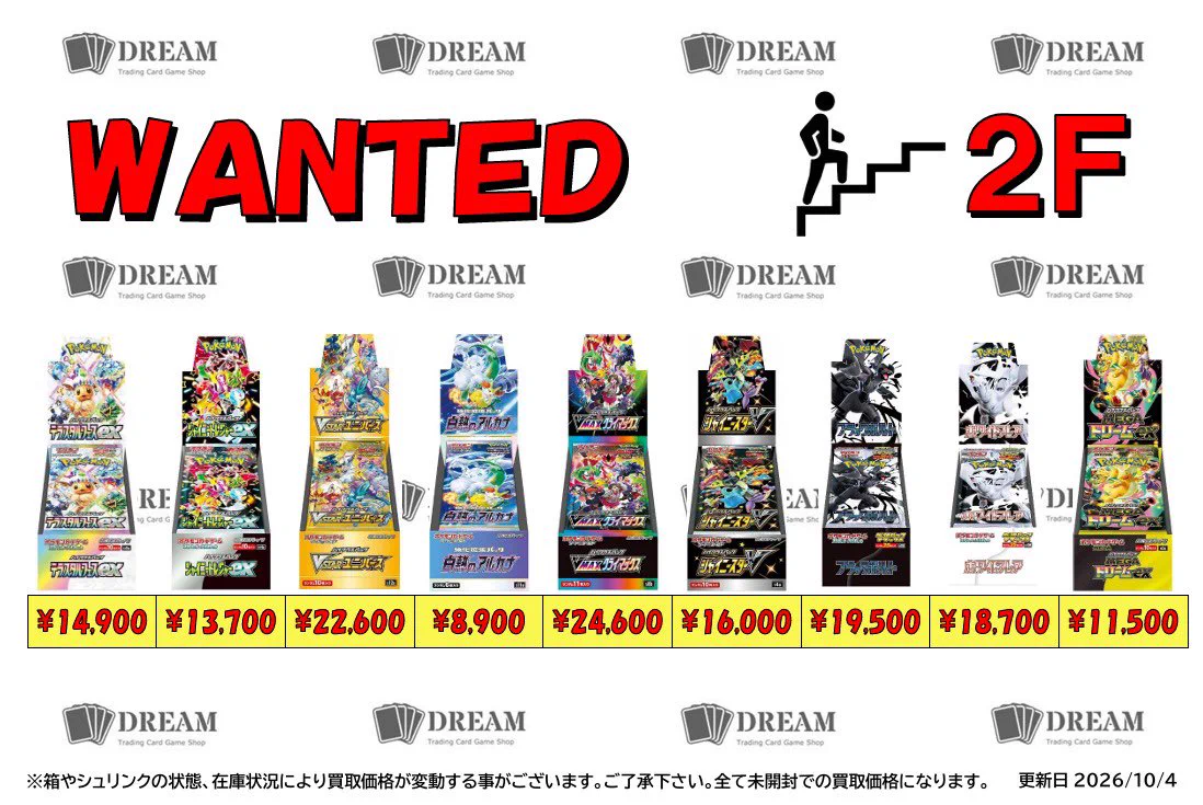 TCG DREAM 大阪日本橋 on X: 