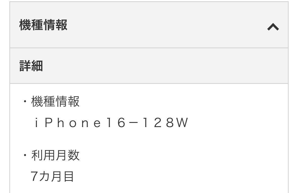 Daiisy_Ch's tweet photo. サブ回線が半年以上経ったんでJALモバイルに移そうと思う。
これでどこかにマイル特典使えるね https://t.co/AbBRJQ8yon