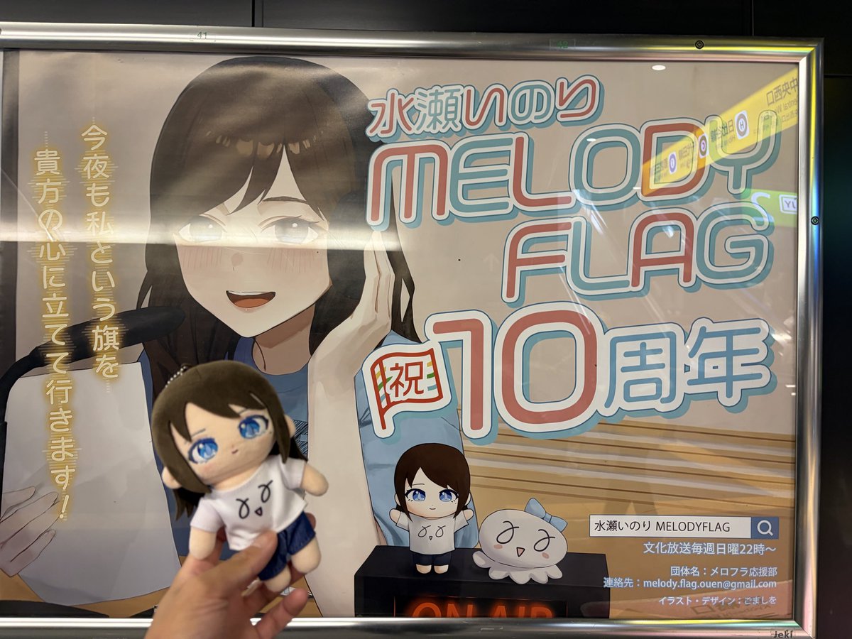 fuii0817's tweet photo. メロフラの広告���てきた‼️
#melody_flag https://t.co/Qg1jrS9Fwn