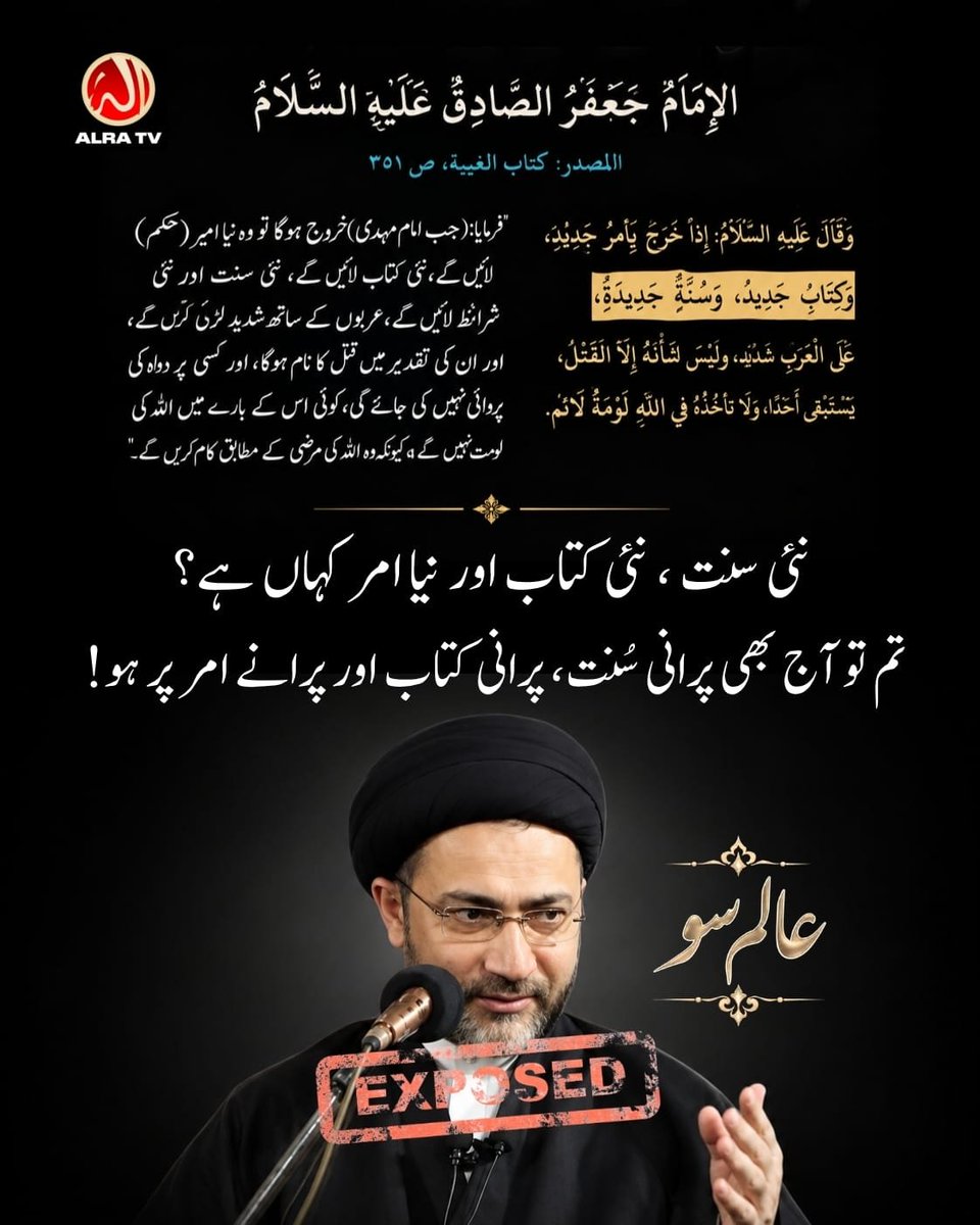 ShaguftaSaifi07's tweet photo. #IfollowGoharShahi #alratv 
@ALRA_TV @younusalgohar
#سر_بکف_میدان_میں #izvēliesnākotni
#خليجي٢٧ 
#sunnat #kitab 

Watch ALRA TV daily live on YouTube channel https://t.co/XzhNbvPfOb