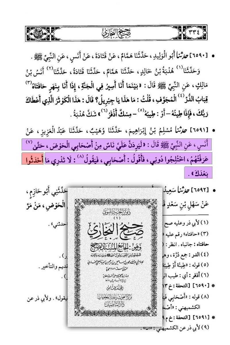 Muawiyah2013's tweet photo. @bawr95030 @MaherKa49533811 @FaisalIdri61604 باجاهل وياشيعي أهل البيت أزواج النبي فقط 
برايك من هو الذي تحدث عنه النبي وانه أخدث من بعده https://t.co/GYjcTa0AM0