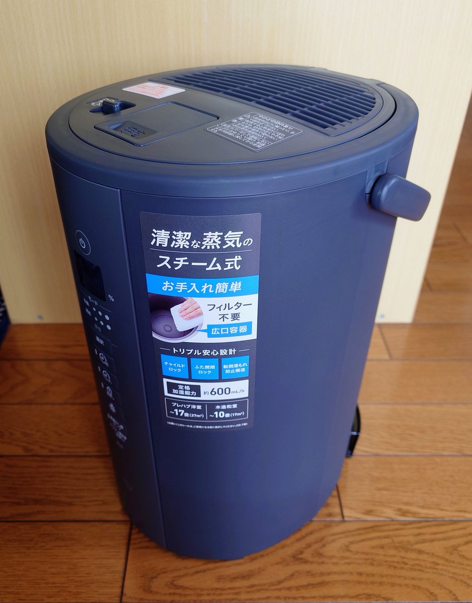 rockmcmilan's tweet photo. 約10年ぶりに加湿器を新調
旧：三菱roomist→甥っ子へ譲渡
新：象印の最新型

電気代節約なら気化式か超音波式だけど、メンテのしやすさならスチーム式よね！ https://t.co/U4QSaFhhoa