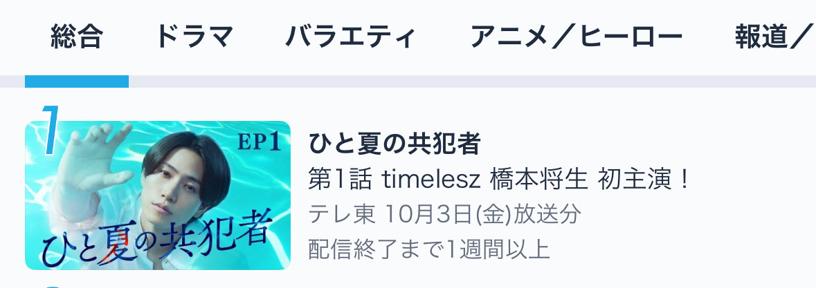 _masnyx's tweet photo. 去年の今日 #ひと夏の共犯者 いーっぱい再生して夜やっとまさきちゃん🩷に1位届けられたの思い出した⊂(ᴖ ̫ᴖ  )⊃✨️ぶろぐでちょーうれしそうにしてくれてて愛してます！って言ってくれたの忘れてないよ😭︎💕︎︎ https://t.co/KT7QIxTO1F