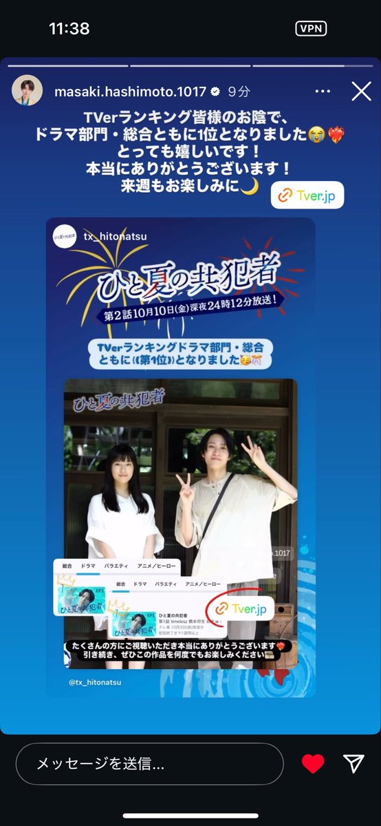 _masnyx's tweet photo. 去年の今日 #ひと夏の共犯者 いーっぱい再生して夜やっとまさきちゃん🩷に1位届けられたの思い出した⊂(ᴖ ̫ᴖ  )⊃✨️ぶろぐでちょーうれしそうにしてくれてて愛してます！って言ってくれたの忘れてないよ😭︎💕︎︎ https://t.co/KT7QIxTO1F