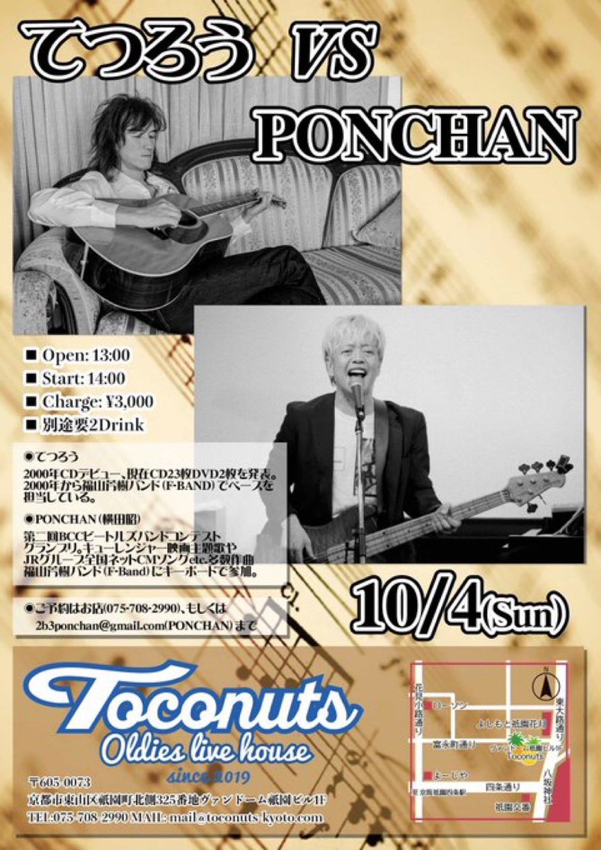Syujinkou_RG's tweet photo. 本日の現場はこちらです🙌
#てつろう
#PONCHAN
#てつろうvsPONCHAN https://t.co/saoqf1TKUf