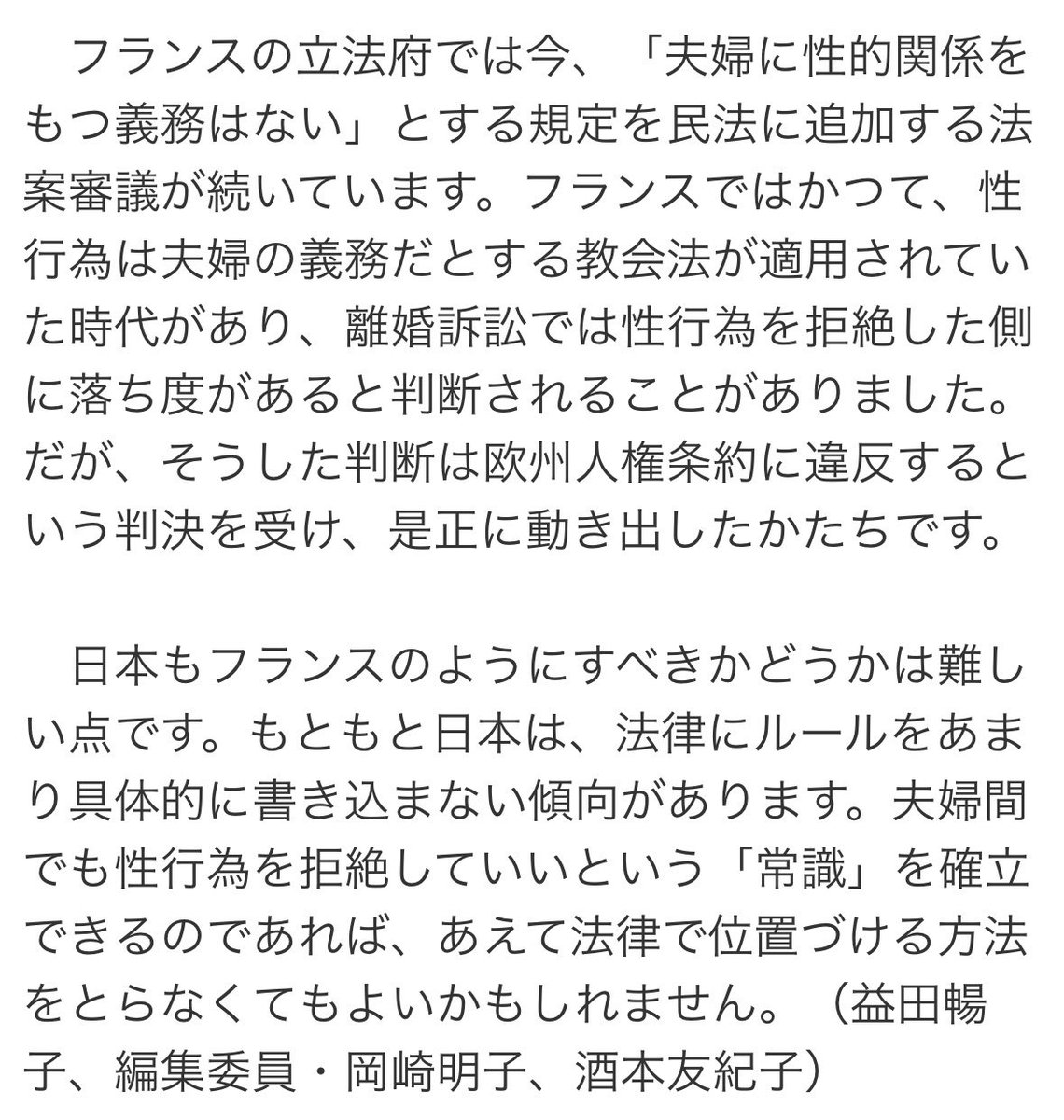 6yhsdsiswmcd's tweet photo. 要は「性行為は（名実ともに）義務ではない」という方向に持っていきたいみたいですが、それなら扶養や財産分与も「義務ではない」とすべきですよね。 https://t.co/UzeKC7BHM2