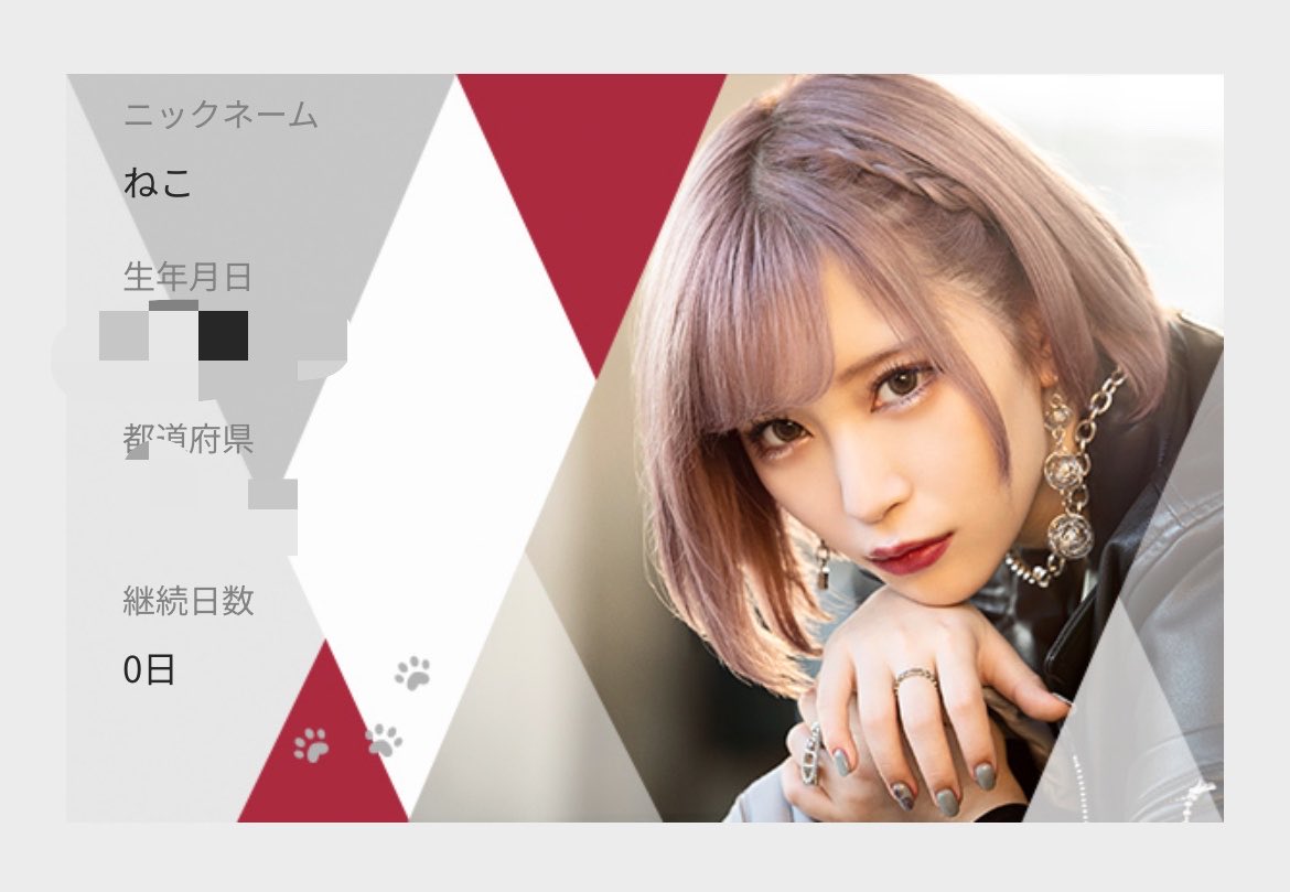 neko_hurt_'s tweet photo. FCはいりました！😭
もうずっと推していきます https://t.co/aU1CXMxzvm