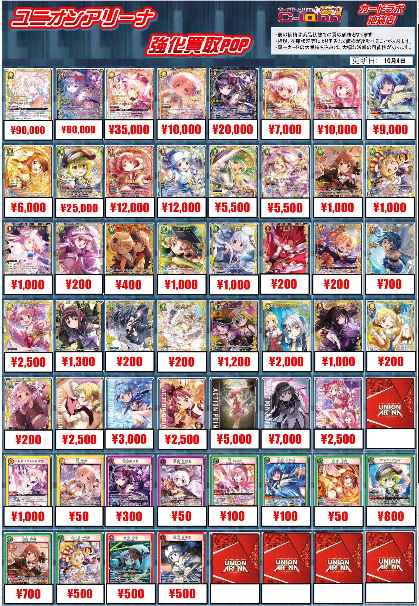カードラボ池袋店@新規アルバイトスタッフ募集中 on X: 